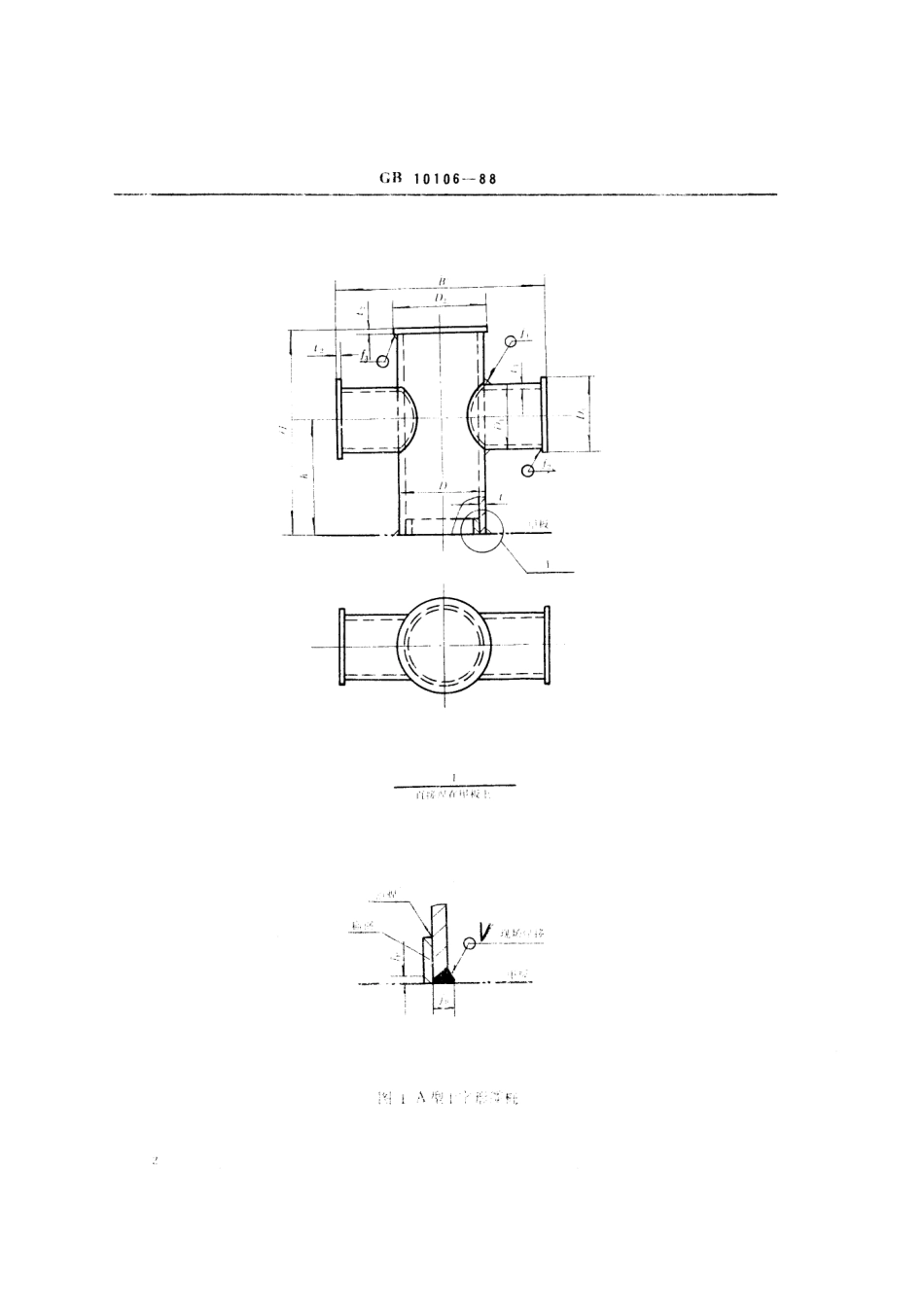 GB 10106-1988 船用十字形缆桩.pdf_第3页