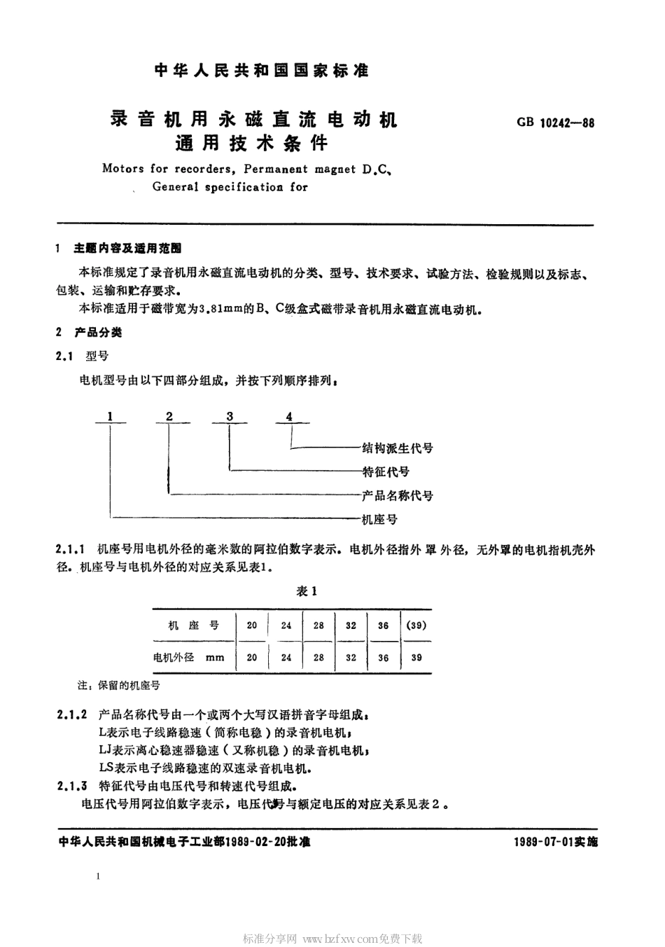 GB 10242-1988 录音机用永磁直流电动机通用技术条件.pdf_第2页