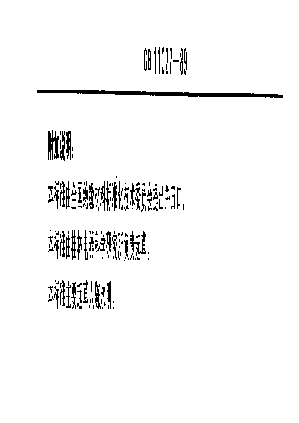 GB 11027-1989 热固化浸渍漆技术条件.pdf_第3页