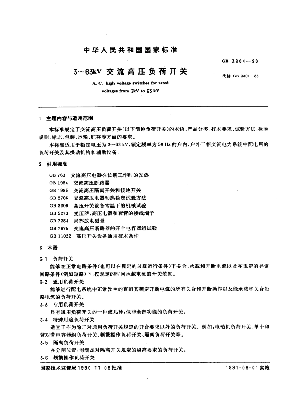 GB 3804-1990 3～63kV交流高压负荷开关.pdf_第1页