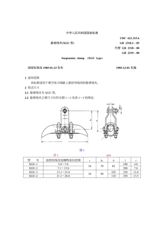 GB 2318.1-1985 悬垂线夹(XGU型).pdf