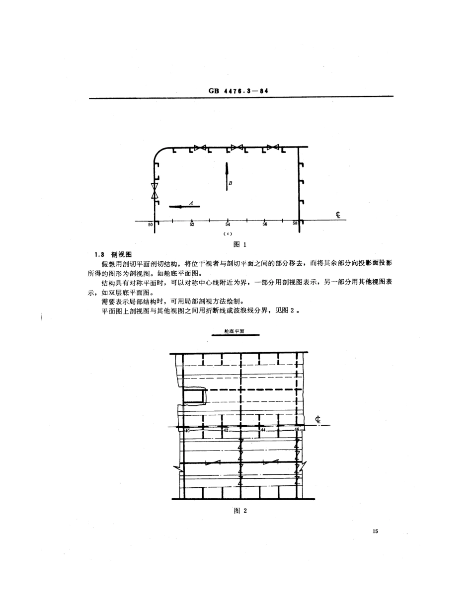 GB 4476.3-1984 金属船体制图 图样画法及编号.pdf_第3页