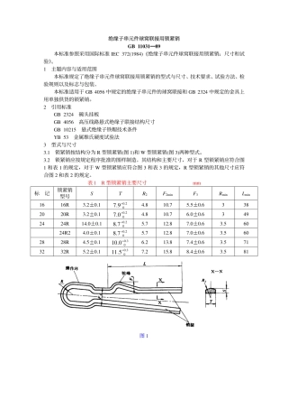 GB 11031-1989 绝缘子串元件球窝联接用锁紧销.pdf