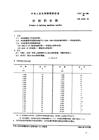 GB 8458-1987 针织机针距.pdf