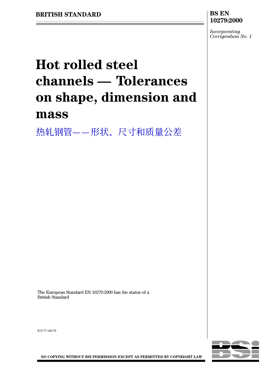 BS EN 10279-2000 Hot rolled steel channels - Tolerances on shape, dimensions and mass.pdf_第1页
