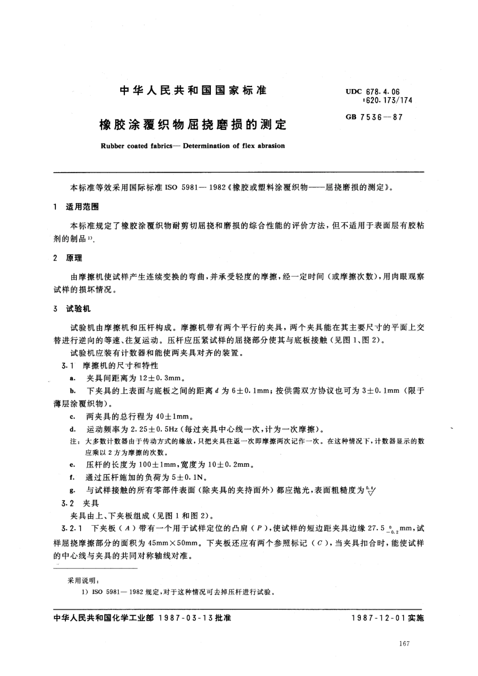 GB 7536-1987 橡胶涂覆织物屈挠磨损的测定.pdf_第1页