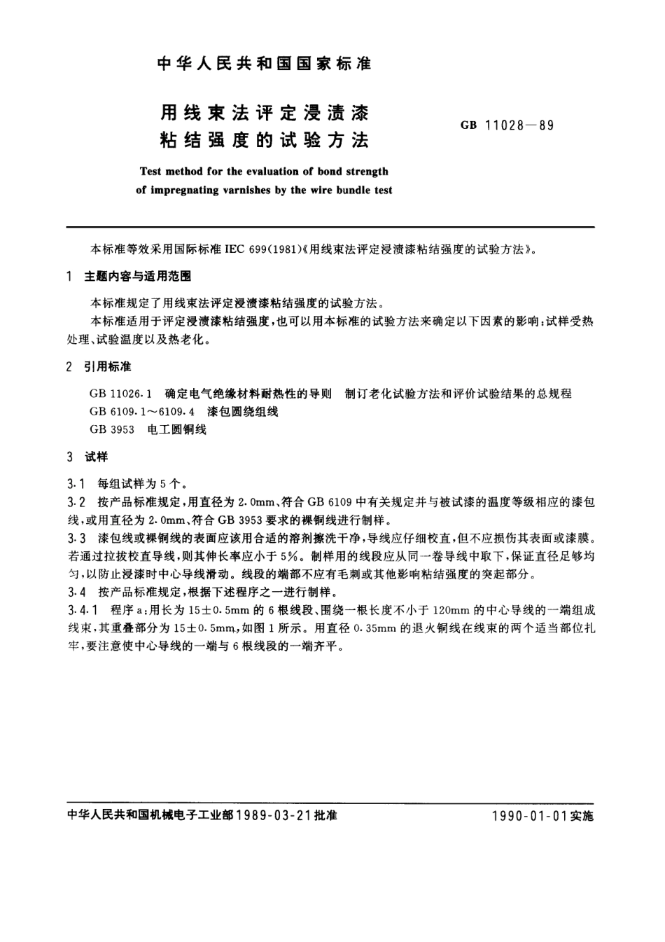 GB 11028-1989 用线束法评定浸渍漆粘结强度的试验方法.pdf_第1页