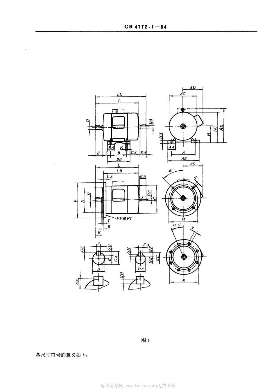 GB 4772.1-1984 电机尺寸及公差 机座号36～400凸缘号FF55～FF1080或FT55～FT1080的电机.pdf_第2页