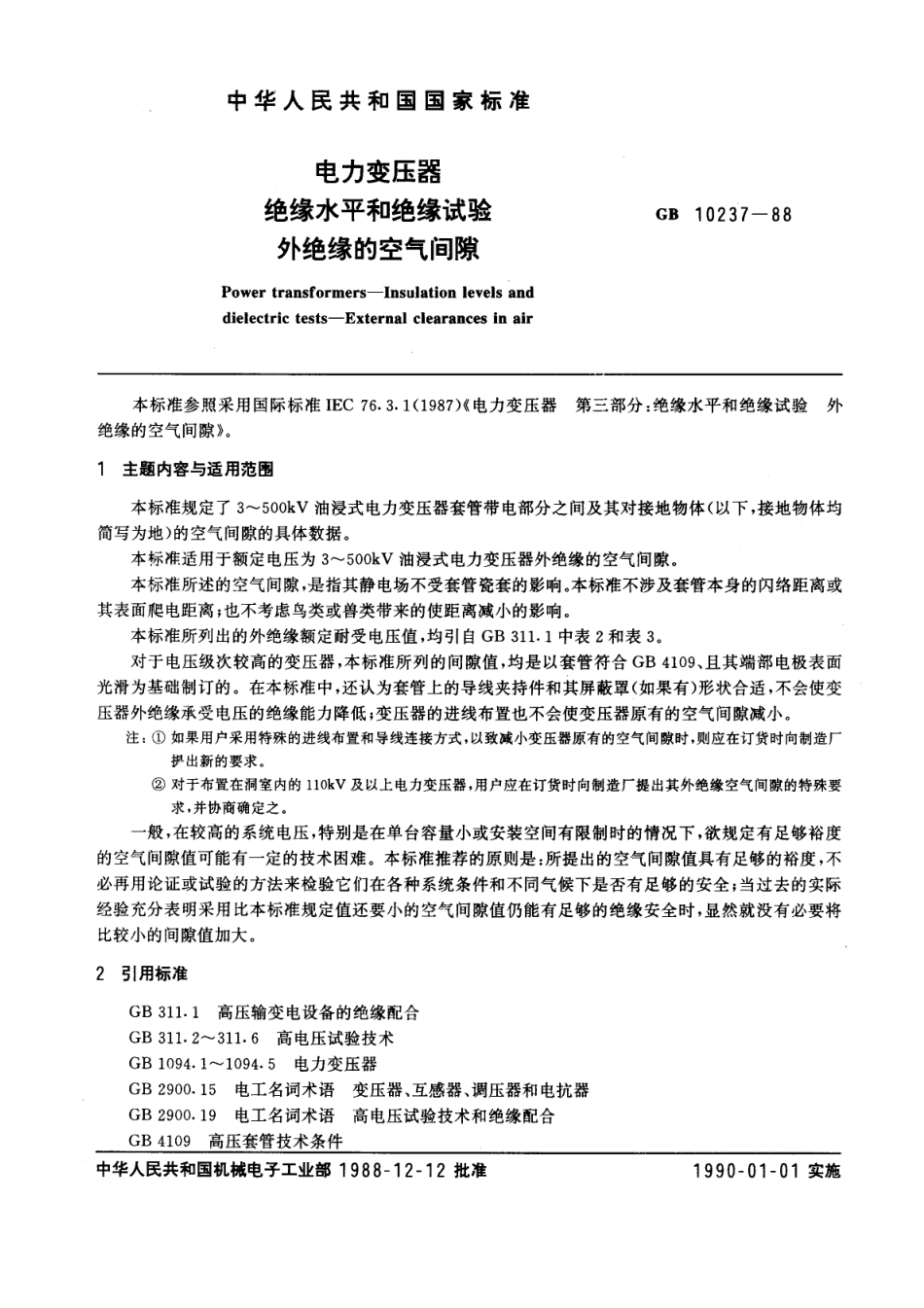 GB 10237-1988 电力变压器 绝缘水平和绝缘试验外绝缘的空气间隙.pdf_第1页
