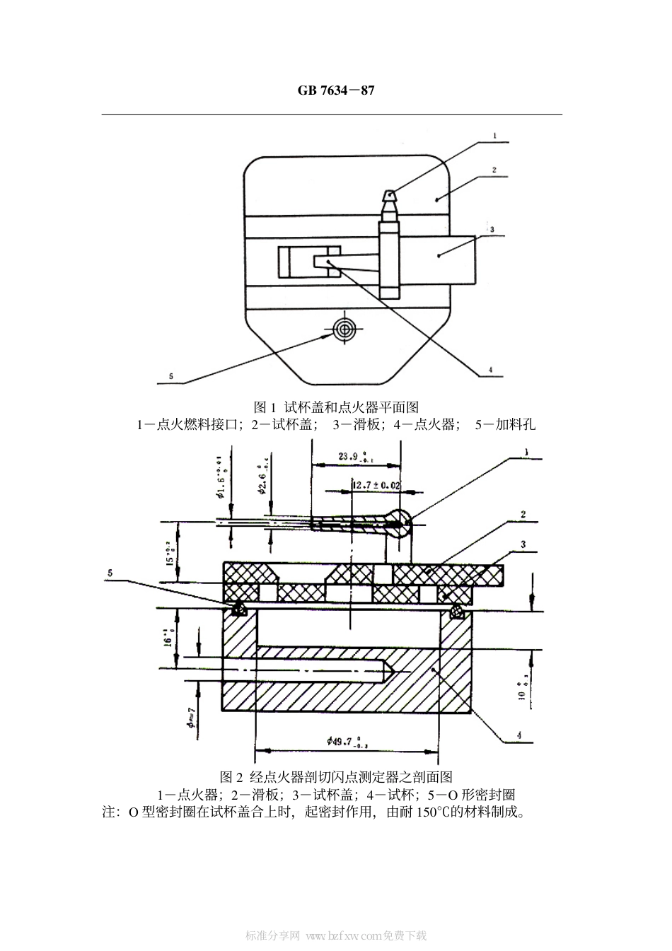 GB 7634-1987 石油及有关产品低闪点的测定 快速平衡法.pdf_第2页
