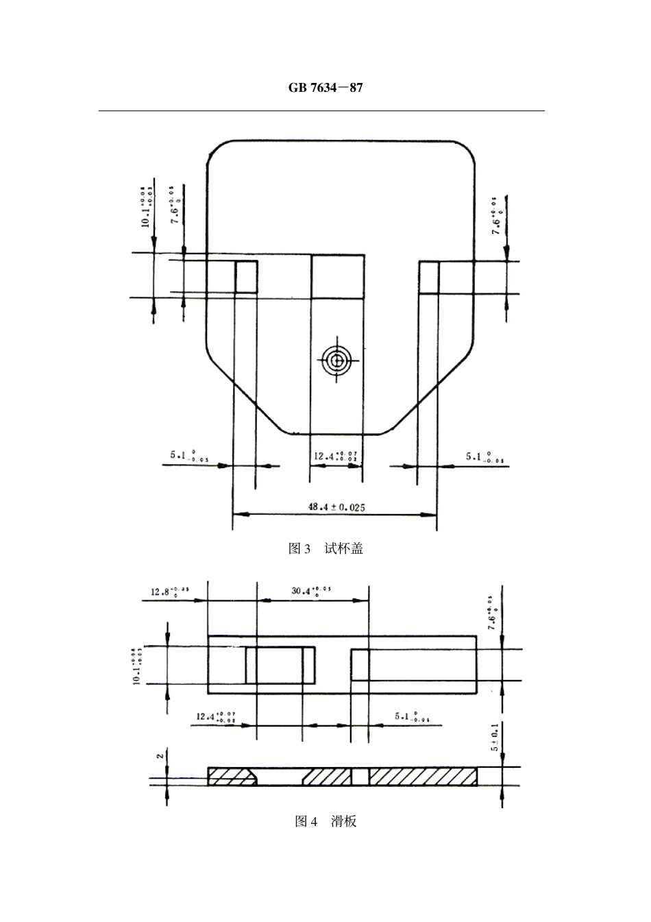 GB 7634-1987 石油及有关产品低闪点的测定 快速平衡法.pdf_第3页