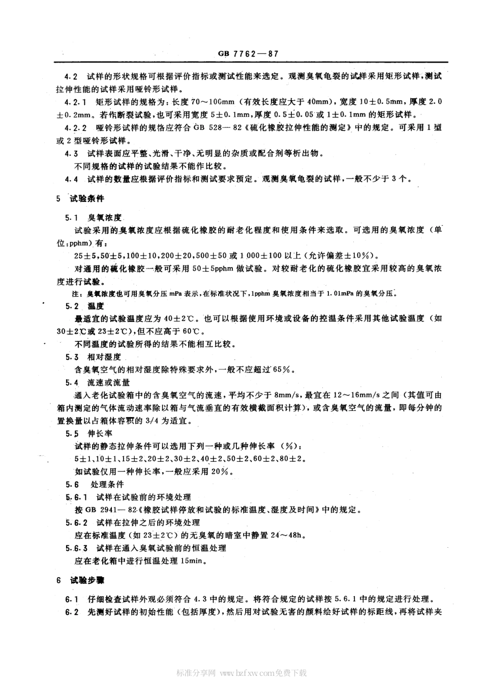 GB 7762-1987 硫化橡胶耐臭氧老化试验 静态拉伸试验法.pdf_第2页
