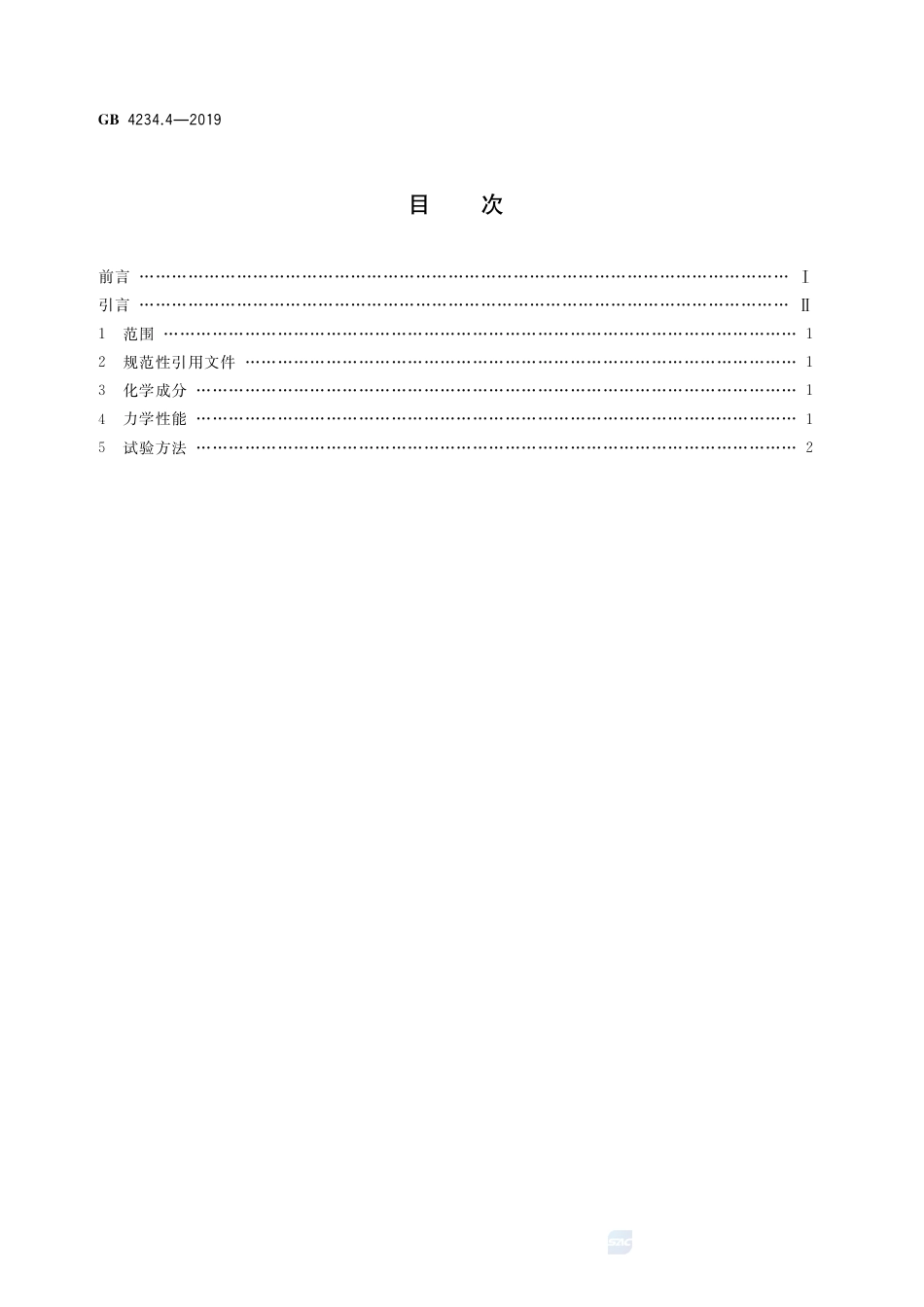 GB 4234.4-2019 外科植入物 金属材料 第4部分：铸造钴-铬-钼合金.pdf_第2页