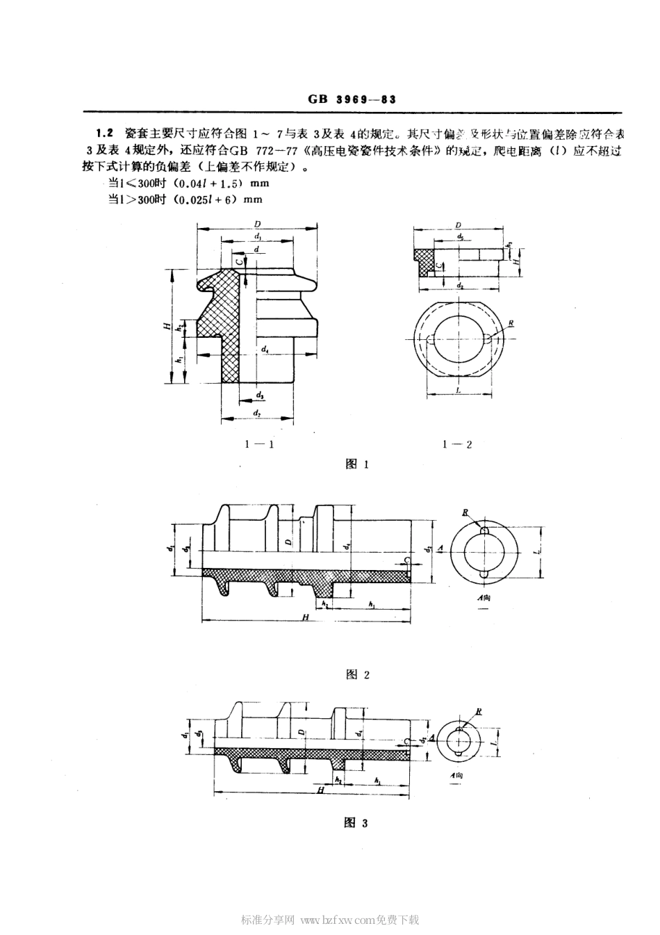GB 3969-1983 35kV及以下变压器瓷套.pdf_第2页