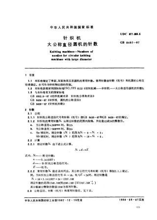 GB 8457-1987 针织机 大公称直径圆机的针数.pdf
