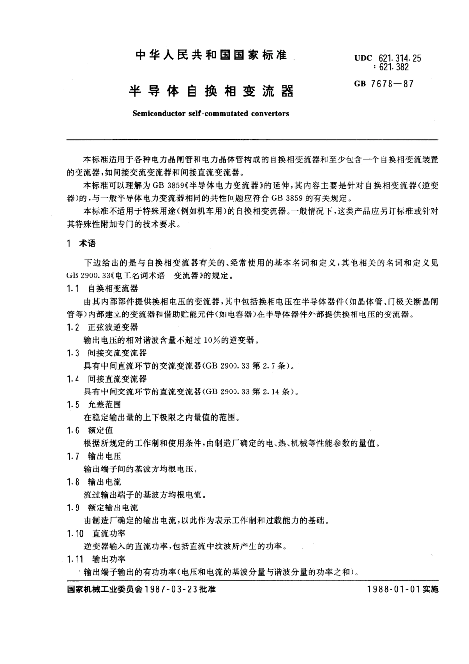 GB 7678-1987 半导体自换相变流器.pdf_第1页