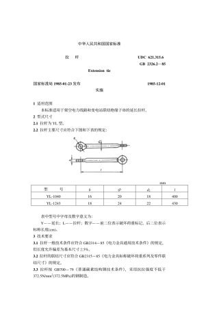 GB 2326.2-1985 拉杆.pdf