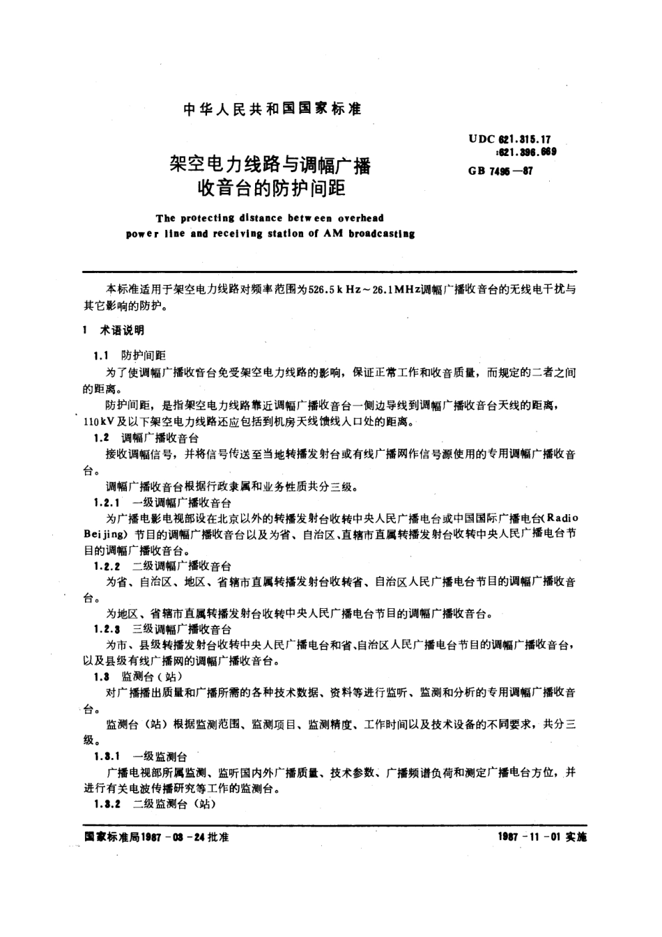 GB 7495-1987 架空电力线路与调幅广播收音台的防护间距.pdf_第1页