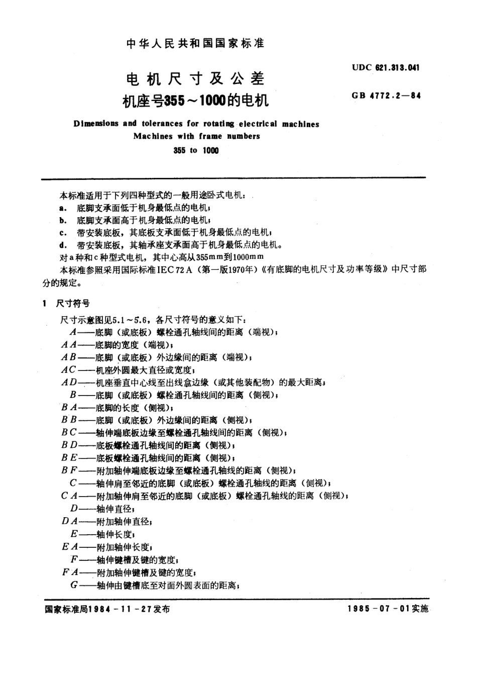GB 4772.2-1984 电机尺寸及公差 机座号355～1000的电机.pdf_第1页
