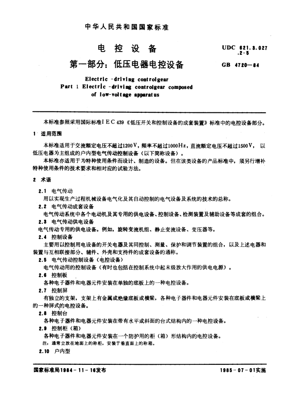 GB 4720-1984 电控设备 第一部分：低压电器电控设备.pdf_第1页