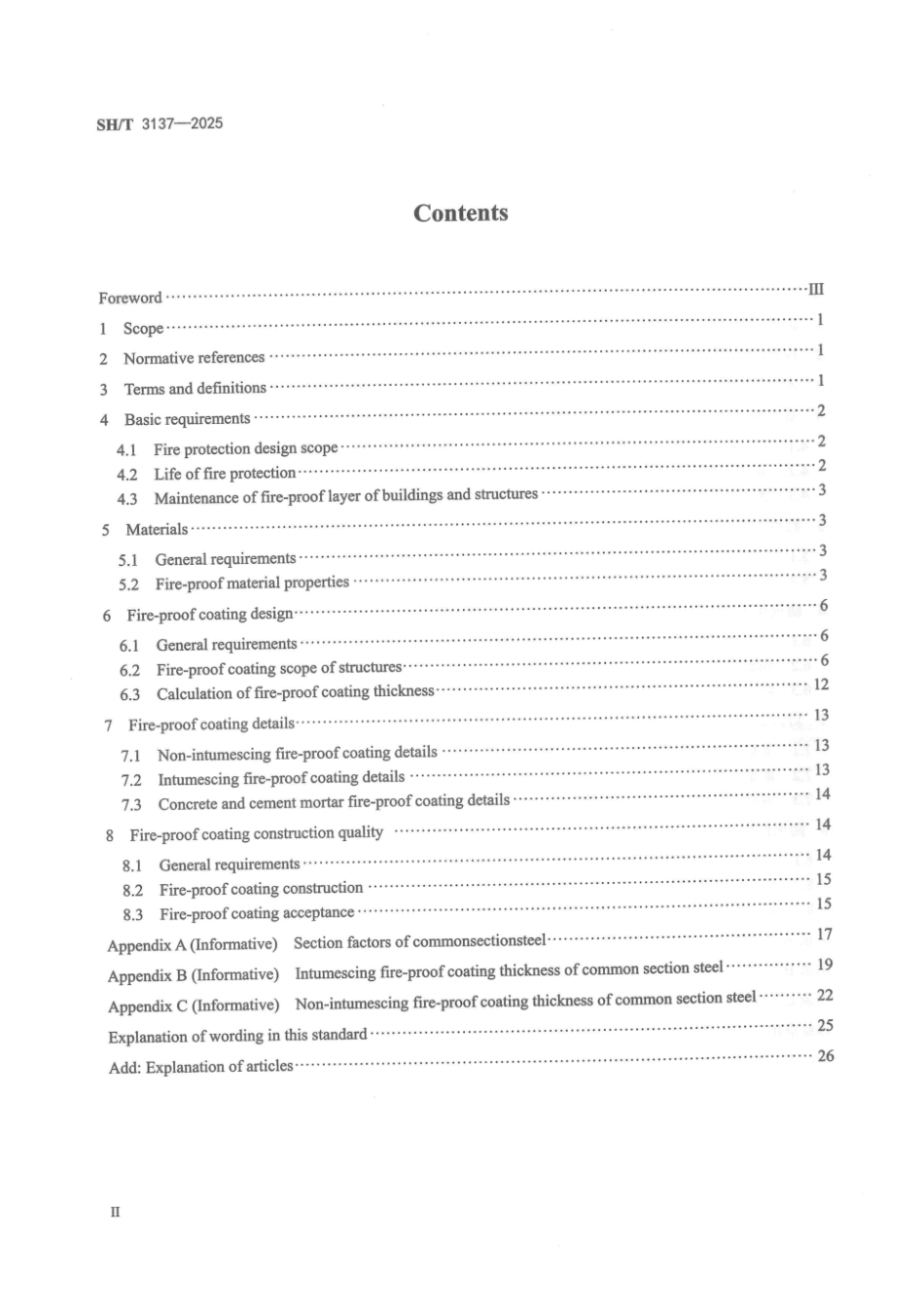 SH_T 3137-2025 石油化工钢结构防火保护技术规范.pdf_第3页