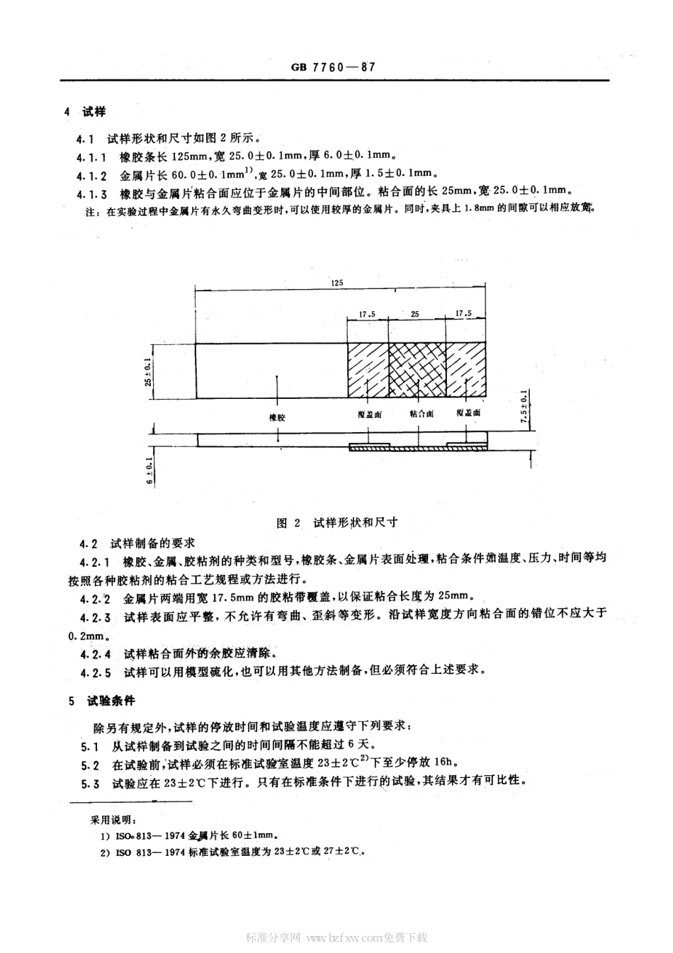 GB 7760-1987 硫化橡胶与金属粘合的测定 单板法.pdf_第2页