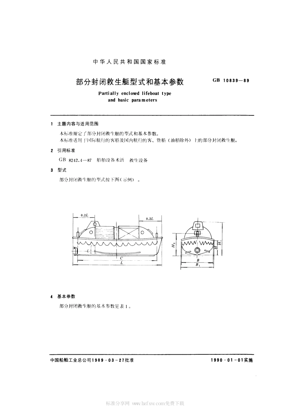 GB 10839-1989 部分封闭救生艇型式和基本参数.pdf_第2页