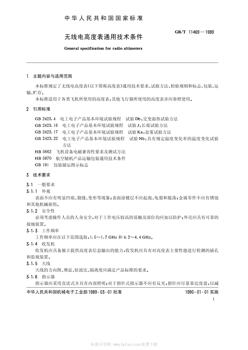 GB 11469-1989 无线电高度表通用技术条件.pdf_第2页