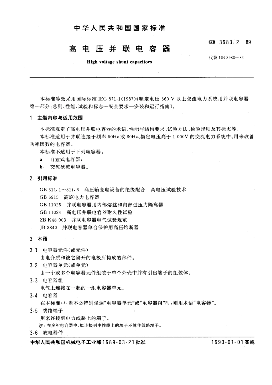 GB 3983.2-1989 高电压并联电容器.pdf_第1页