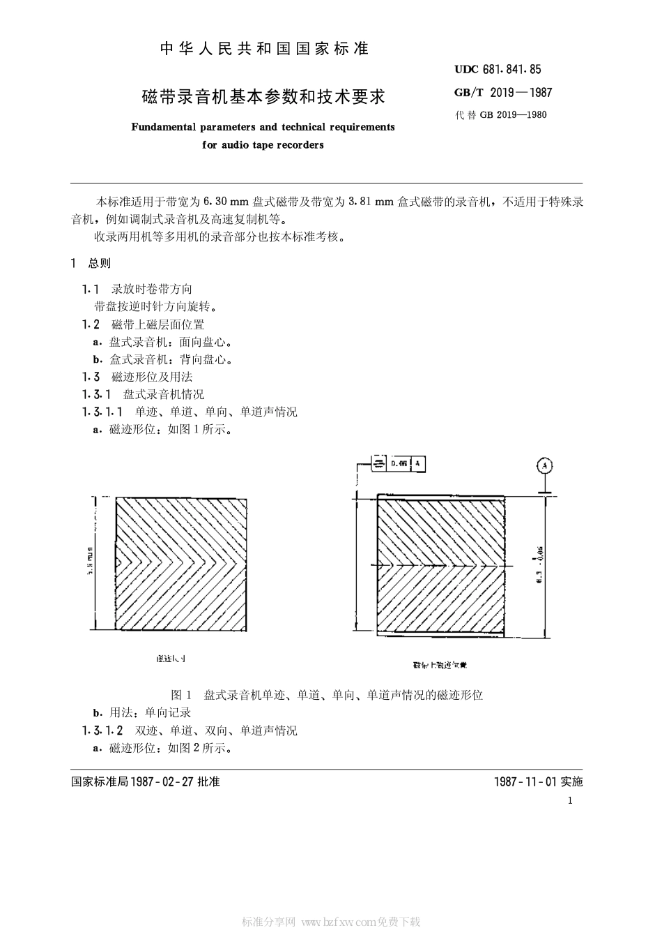 GB 2019-1987 磁带录音机基本参数和技术要求.pdf_第2页