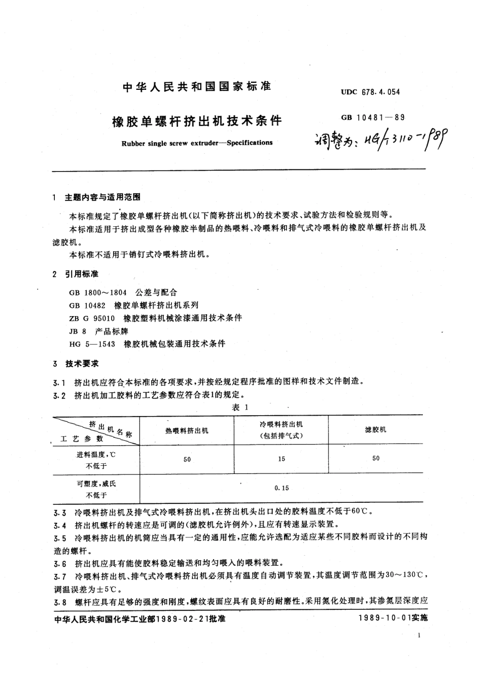 GB 10481-1989 橡胶单螺杆挤出机技术条件.pdf_第1页