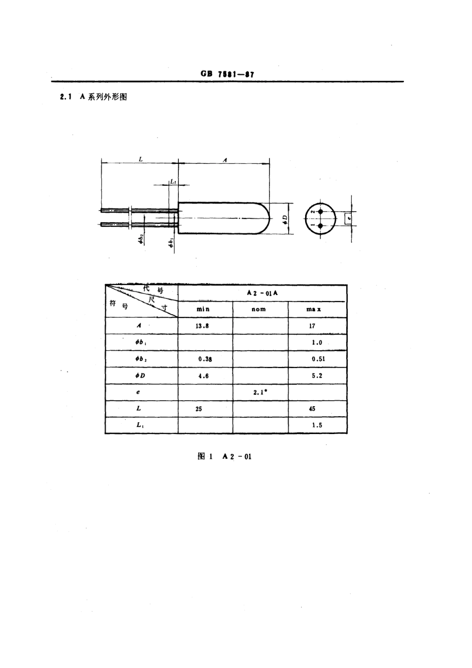 GBT 7581-1987 半导体分立器件外形尺寸.pdf_第3页