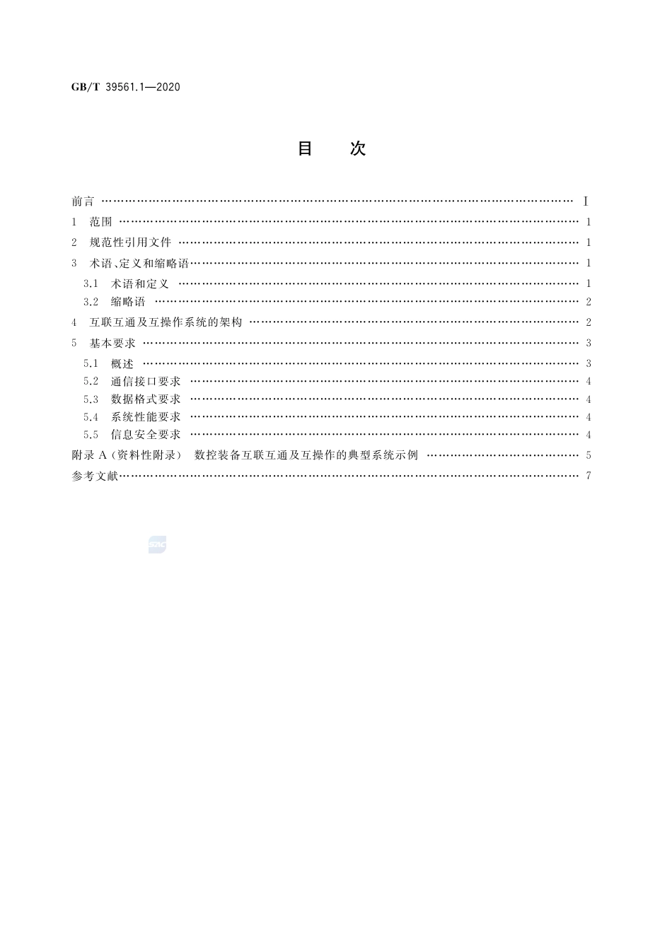 GB∕T 39561.1-2020 数控装备互联互通及互操作 第1部分：通用技术要求.pdf_第2页