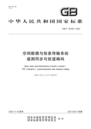 GB∕T 39348-2020 空间数据与信息传输系统 遥测同步与信道编码.pdf
