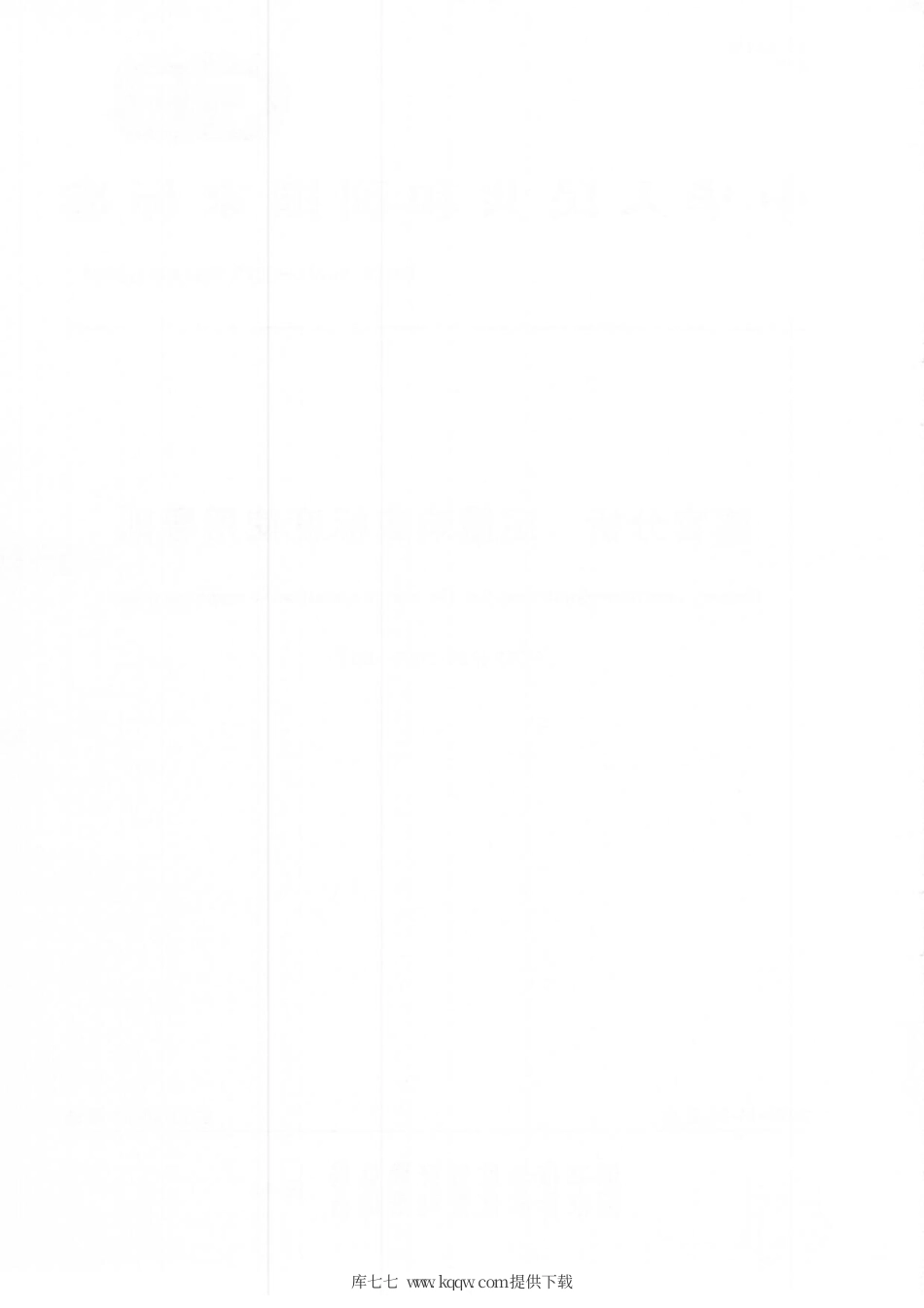 GB∕T 39501-2020 感官分析 定量响应标度使用导则.pdf_第2页