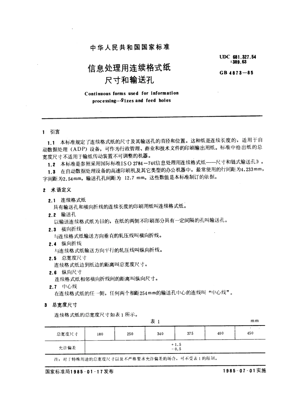 GBT 4873-1985 信息处理用连续格式纸 尺寸和输送孔.pdf_第1页