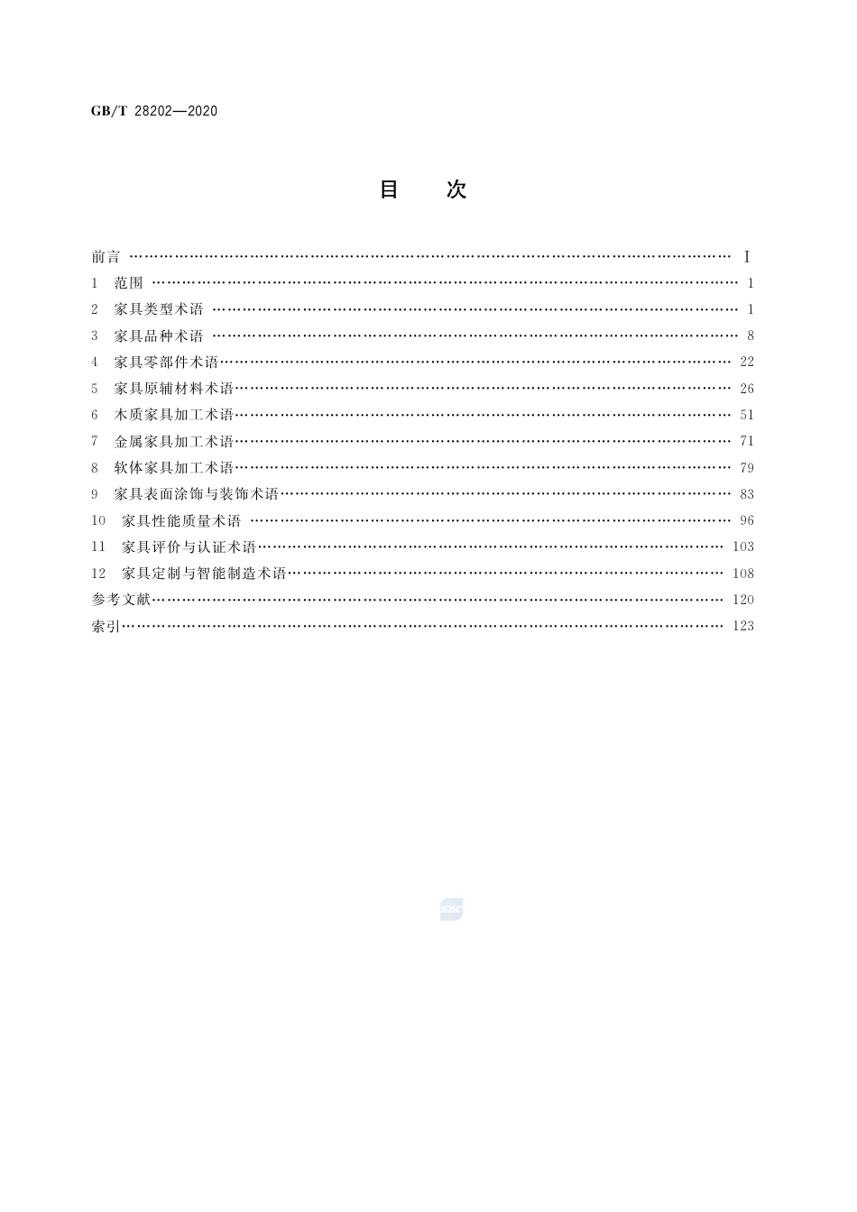 GB∕T 28202-2020 家具工业术语.pdf_第2页