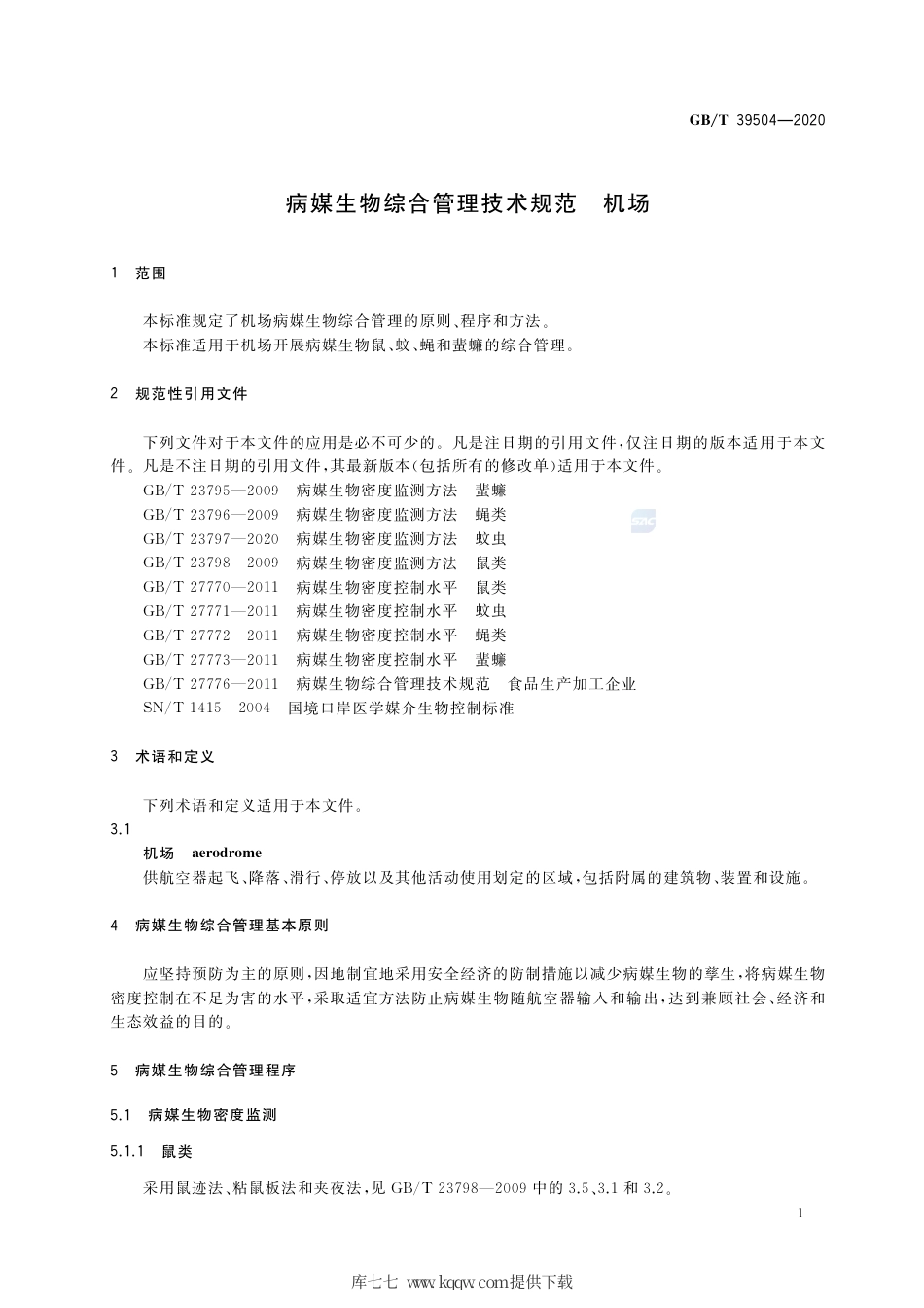GB∕T 39504-2020 病媒生物综合管理技术规范 机场.pdf_第3页
