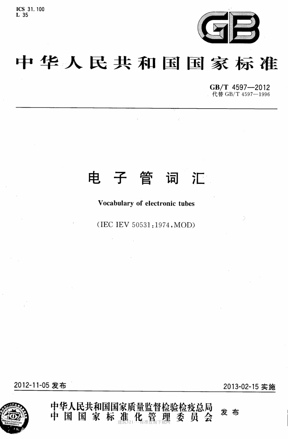 GBT 4597-2012 电子管词汇.pdf_第1页