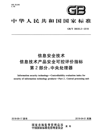 GB∕T 36630.2-2018 信息安全技术 信息技术产品安全可控评价指标 第2部分：中央处理器.pdf