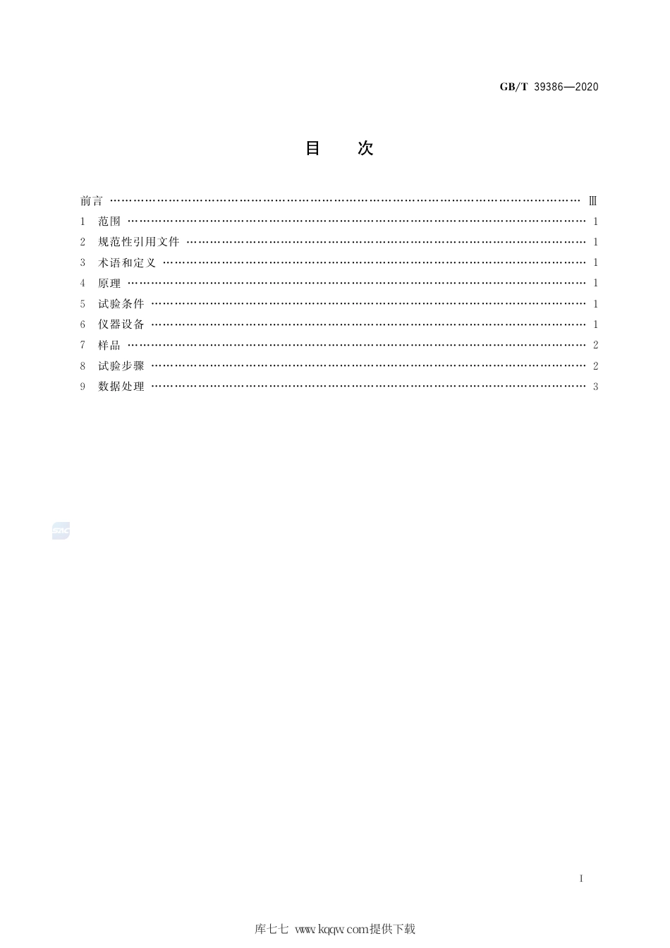 GB∕T 39386-2020 定制家具 挥发性有机化合物现场检测方法.pdf_第2页