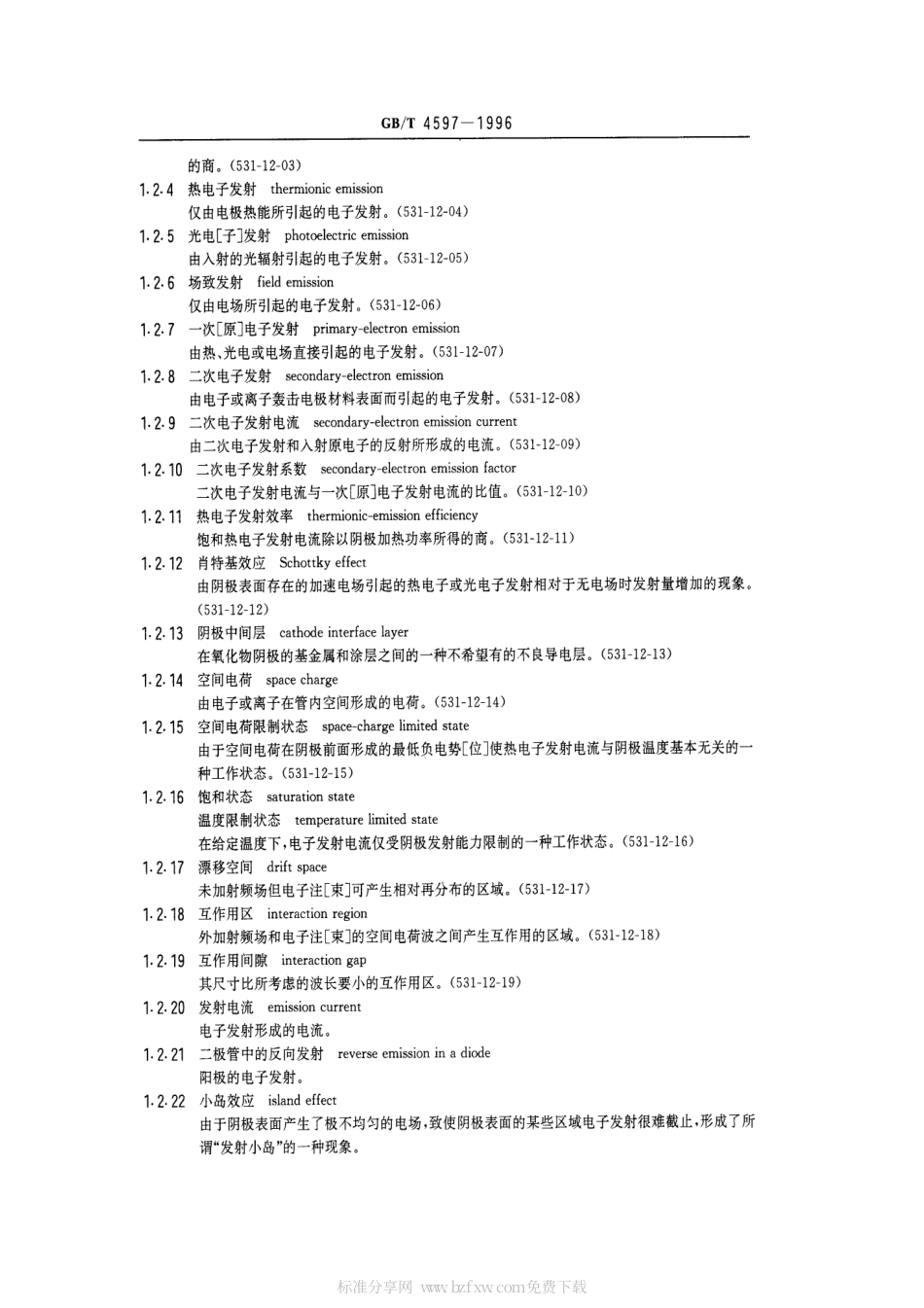 GBT 4597-1996 电子管词汇.pdf_第2页