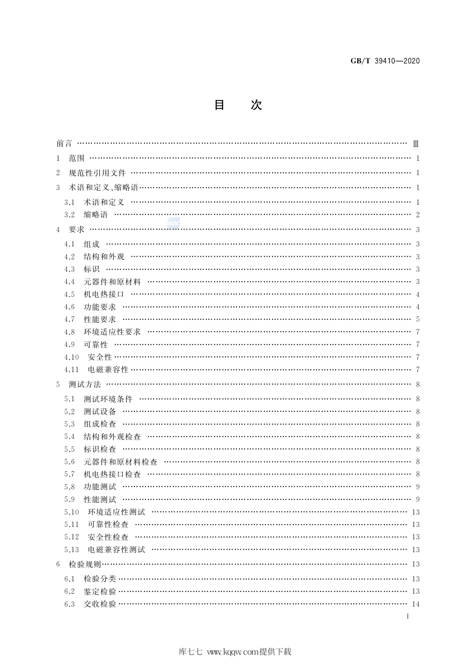 GB∕T 39410-2020 低轨星载GNSS测量型接收机通用规范.pdf_第2页