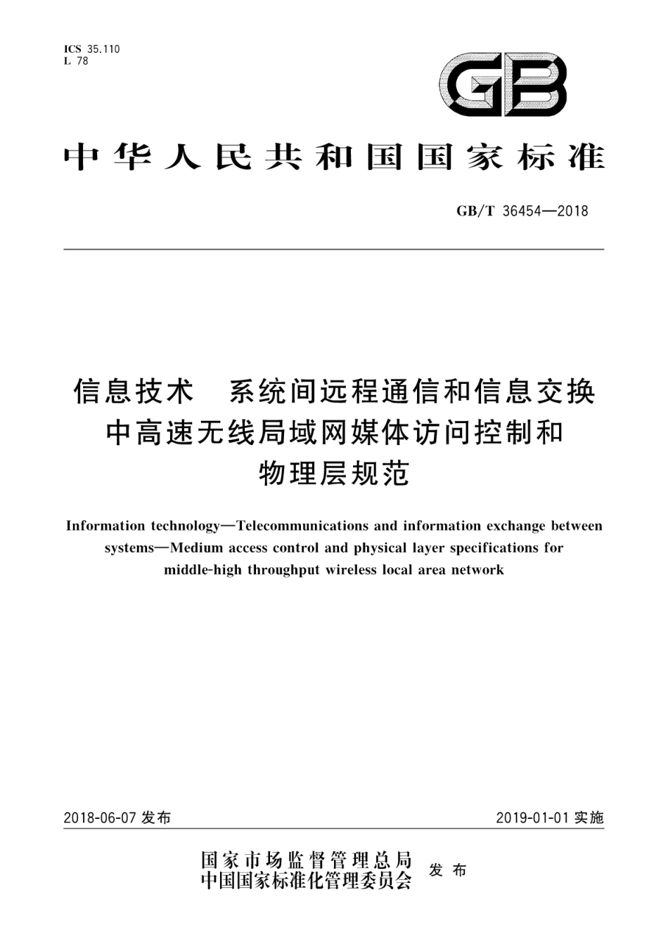 GB∕T 36454-2018 信息技术 系统间远程通信和信息交换 中高速无线局域网媒体访问控制和物理层规范.pdf_第1页