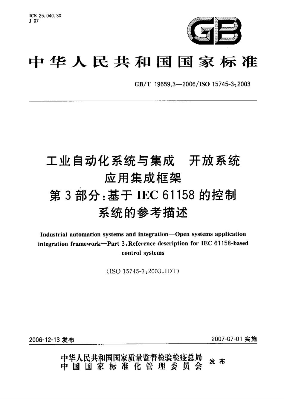 GB∕T 19659.3-2006 工业自动化系统与集成 开放系统应用集成框架 第3部分：基于IEC 61158控制系统的参考描述.pdf_第1页