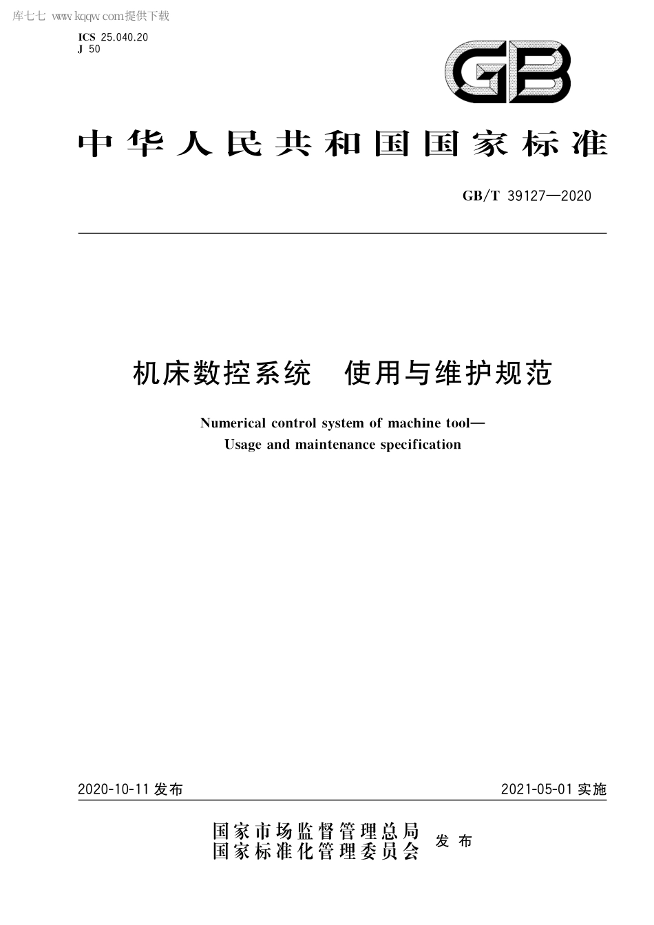 GB∕T 39127-2020 机床数控系统 使用与维护规范.pdf_第1页
