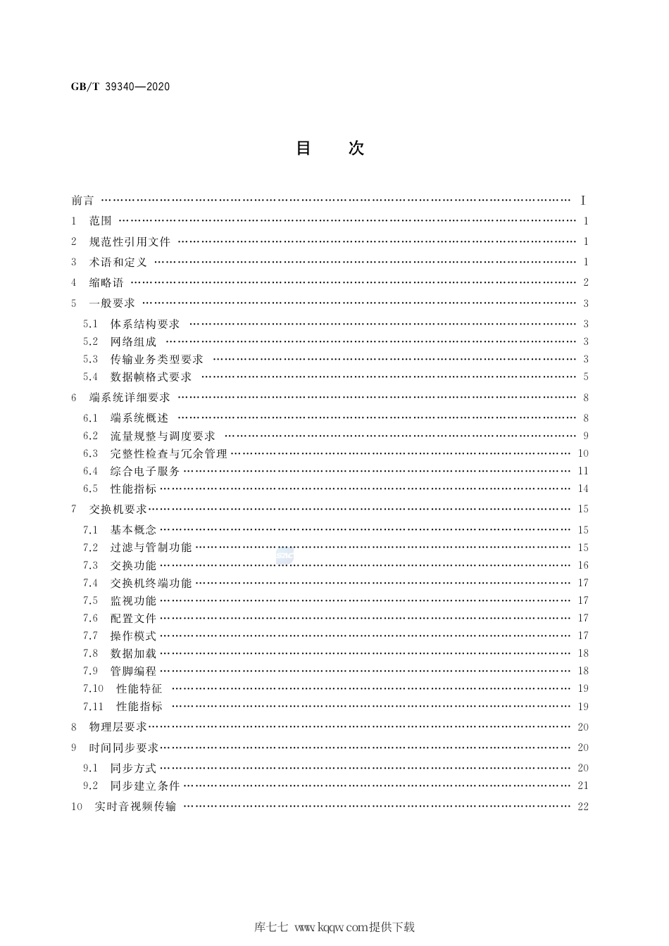 GB∕T 39340-2020 宇航电子时间确定性网络协议.pdf_第2页