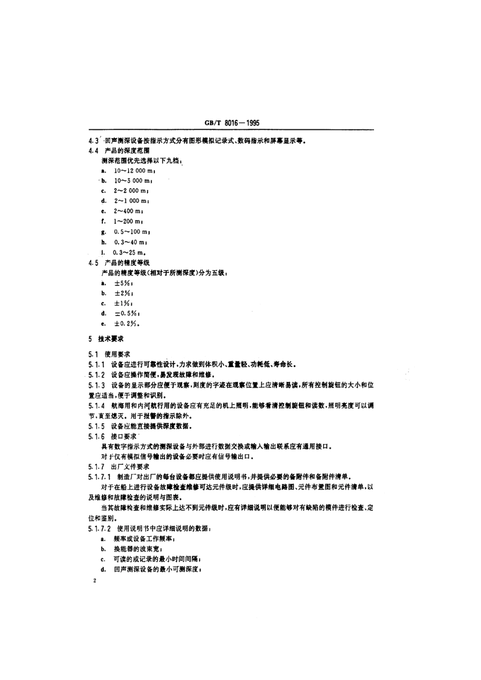 GBT 8016-1995 船用回声测深设备通用技术条件.pdf_第3页