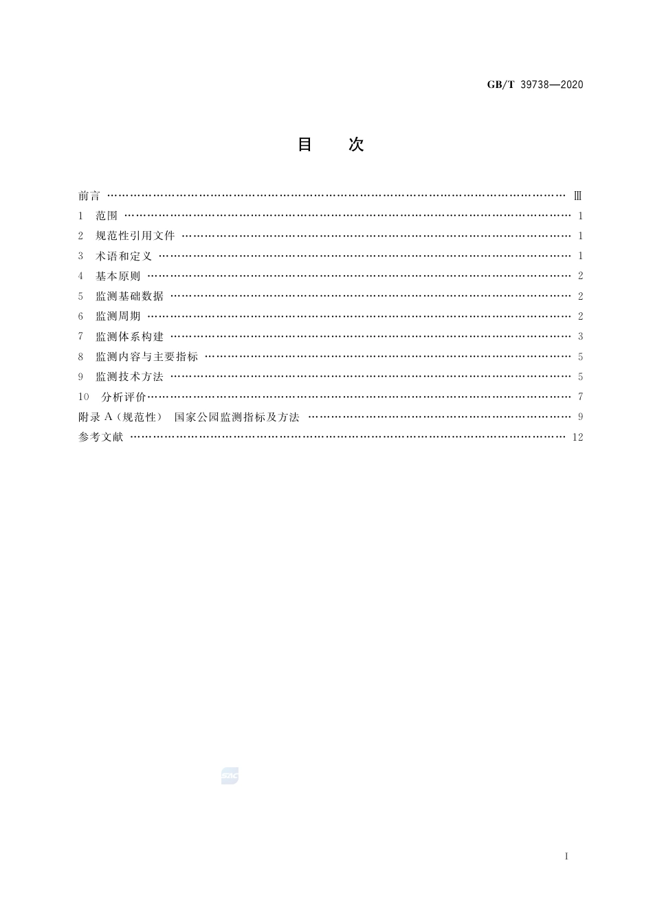 GB∕T 39738-2020 国家公园监测规范.pdf_第2页