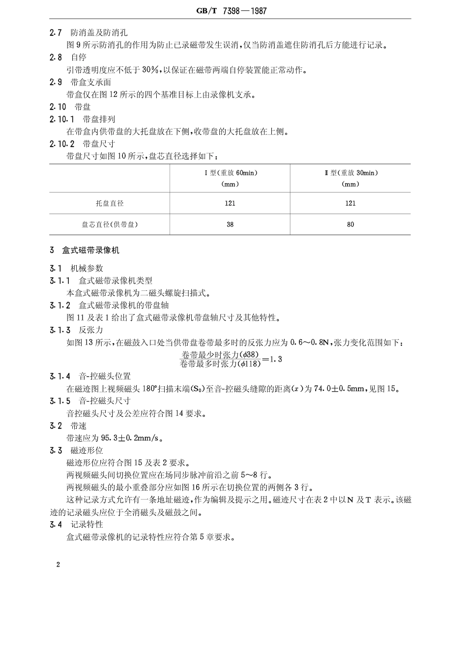 GBT 7398-1987 U型19 mm螺旋扫描盒式磁带录像系统.pdf_第3页